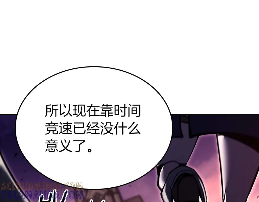 《重生后成为FFF级巫医》第78话 结算后 第153页
