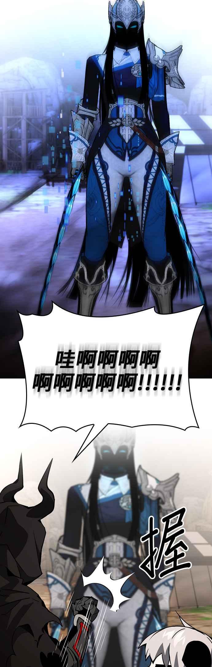 《BE结局制造者》第79话 第21页