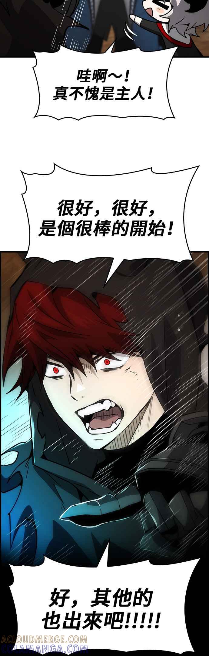 《BE结局制造者》第79话 第22页