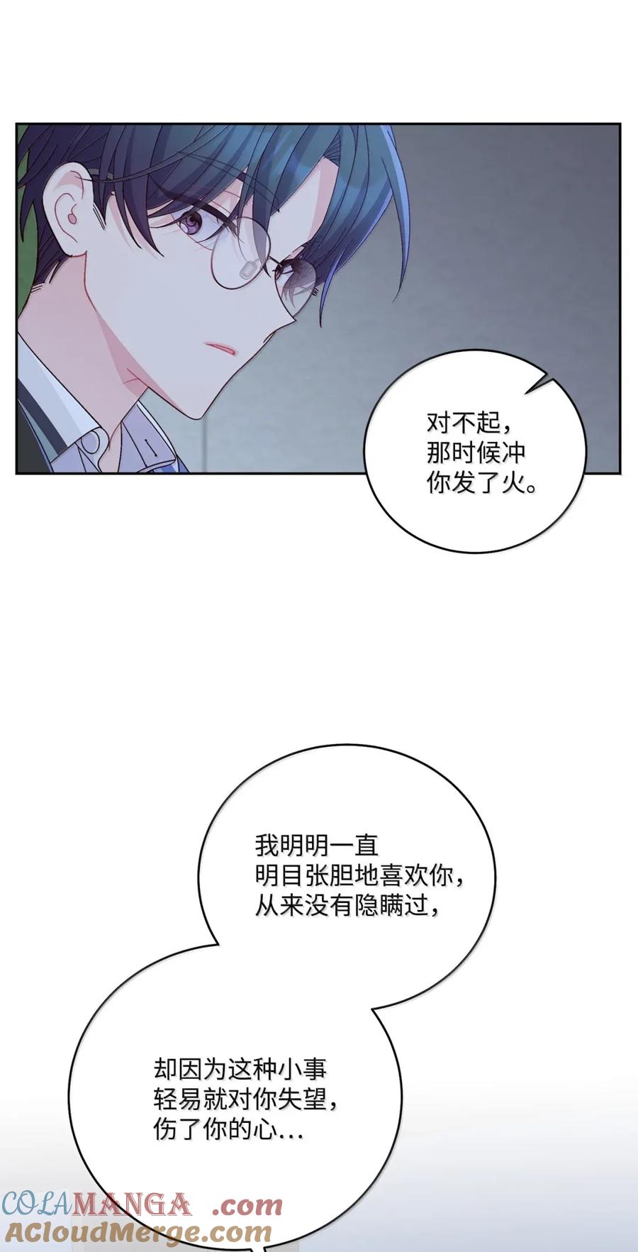 Merry Marbling 云石般的我们 95 彼此更进一步 第43页