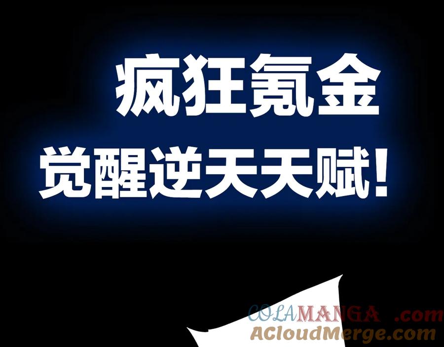 《网游：我能进化一切》预热：复仇+弓箭手+逆天天赋！ 第15页