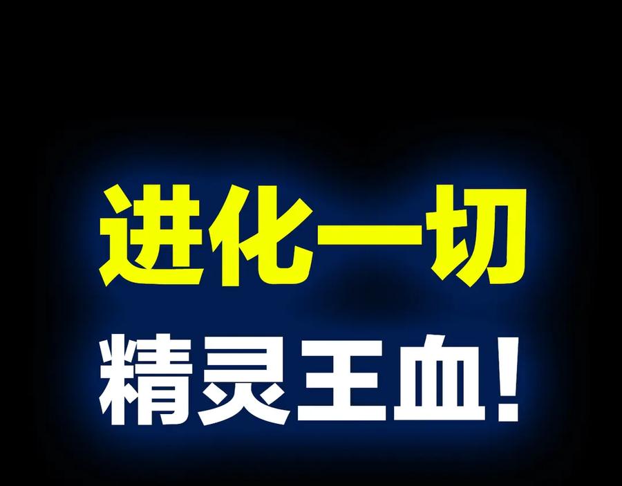 《网游：我能进化一切》预热：复仇+弓箭手+逆天天赋！ 第22页