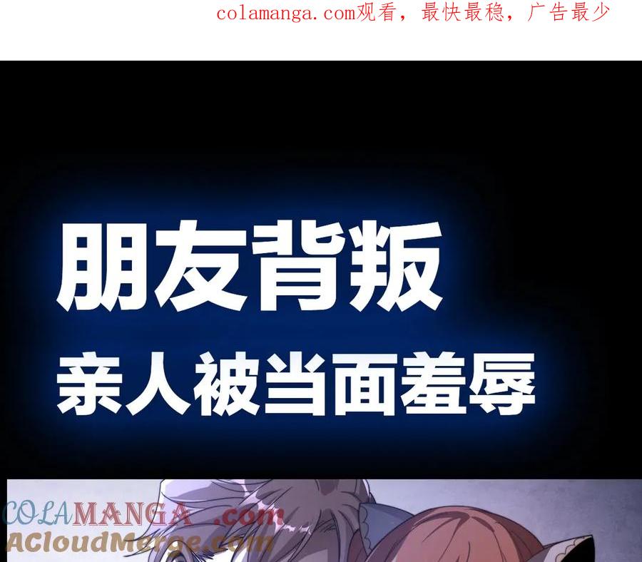 《网游：我能进化一切》预热：复仇+弓箭手+逆天天赋！ 第1页