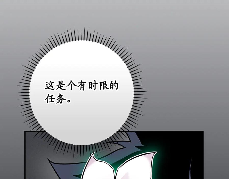 《全民神战：只有我能看到隐藏信息》第99话 沙漠线进行中 第115页