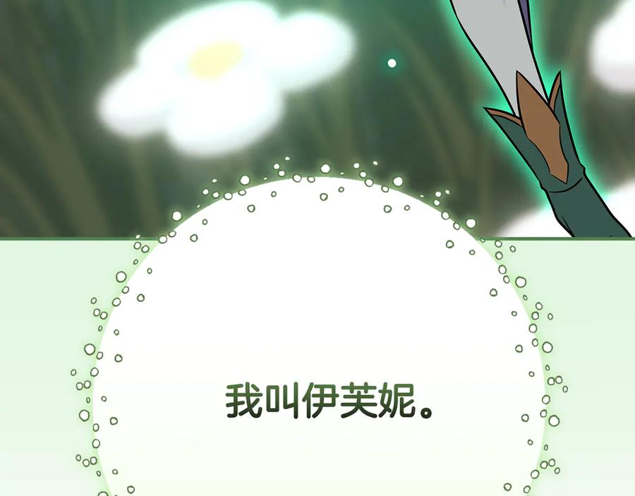 《全民神战：只有我能看到隐藏信息》第99话 沙漠线进行中 第96页