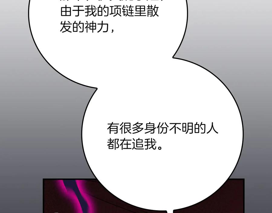 《全民神战：只有我能看到隐藏信息》第99话 沙漠线进行中 第102页