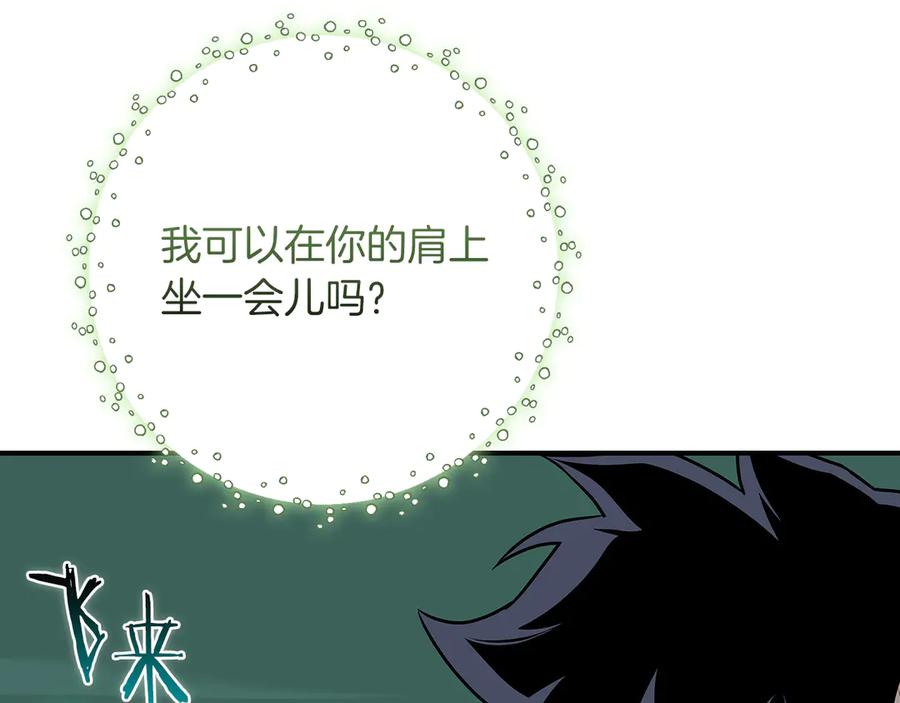 《全民神战：只有我能看到隐藏信息》第99话 沙漠线进行中 第98页