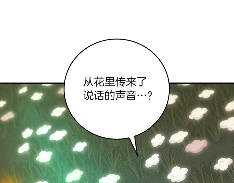 《全民神战：只有我能看到隐藏信息》第99话 沙漠线进行中 第88页