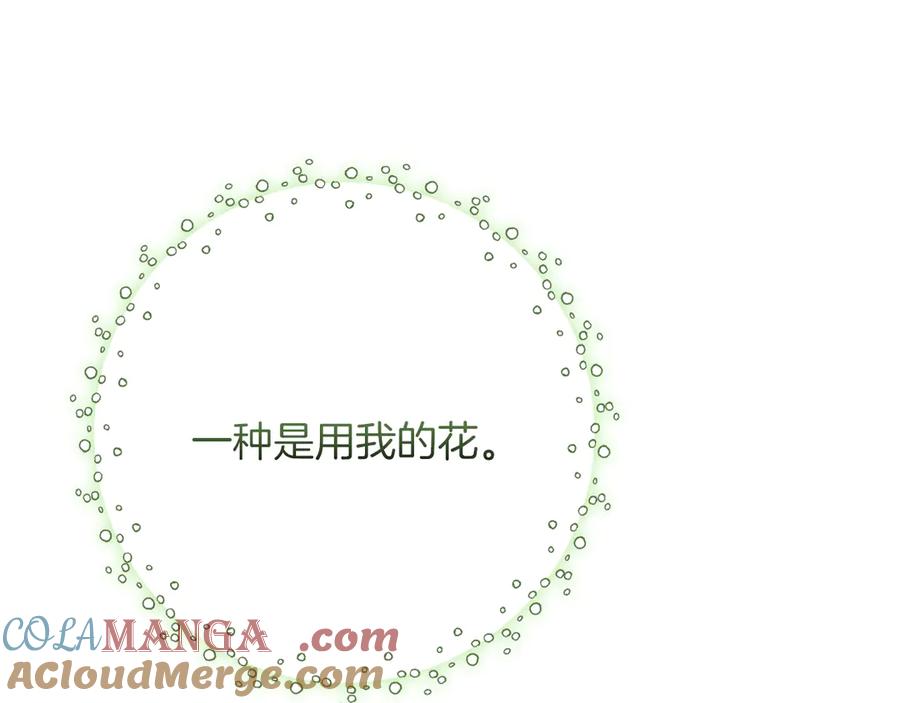 《全民神战：只有我能看到隐藏信息》第99话 沙漠线进行中 第109页