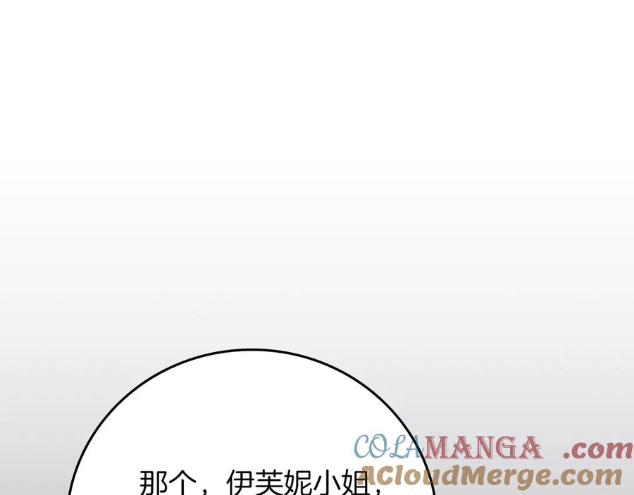《全民神战：只有我能看到隐藏信息》第99话 沙漠线进行中 第101页