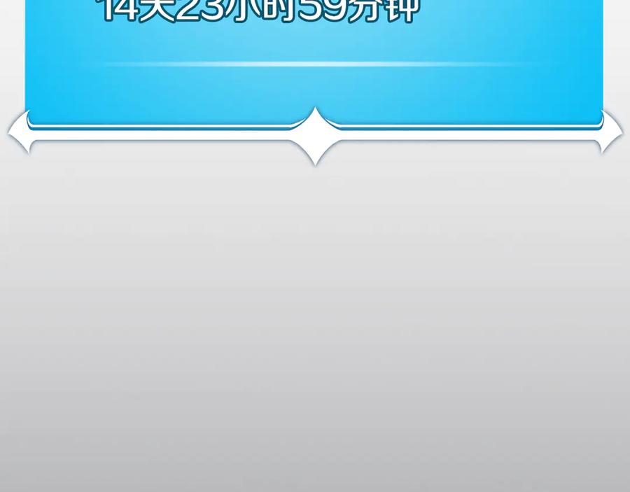 《全民神战：只有我能看到隐藏信息》第99话 沙漠线进行中 第114页