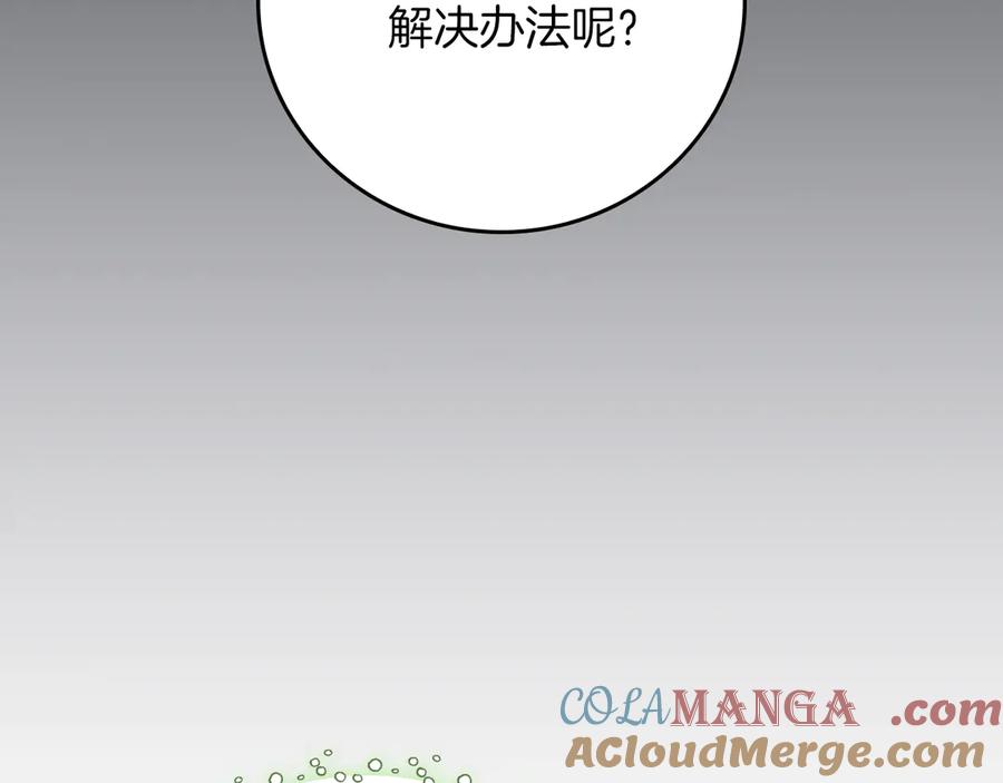 《全民神战：只有我能看到隐藏信息》第99话 沙漠线进行中 第105页