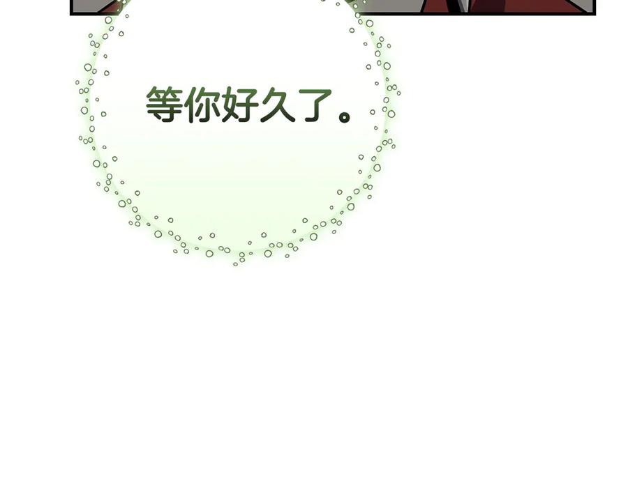 《全民神战：只有我能看到隐藏信息》第99话 沙漠线进行中 第87页