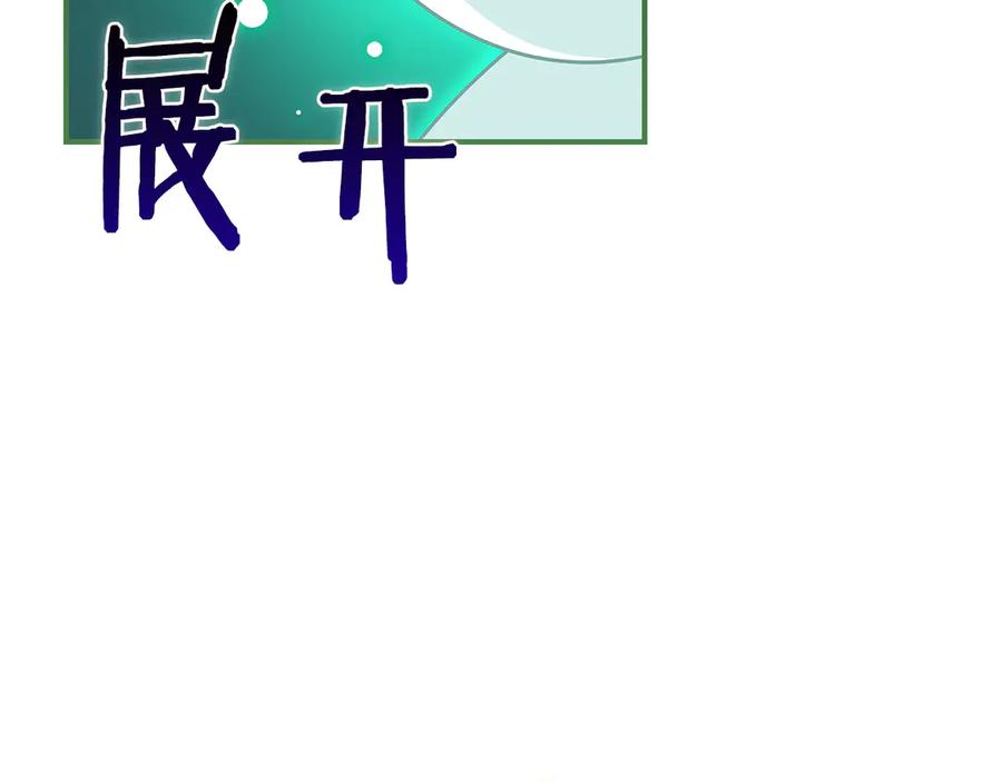 《全民神战：只有我能看到隐藏信息》第99话 沙漠线进行中 第92页