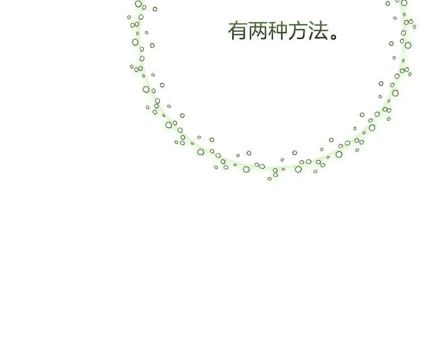 《全民神战：只有我能看到隐藏信息》第99话 沙漠线进行中 第108页