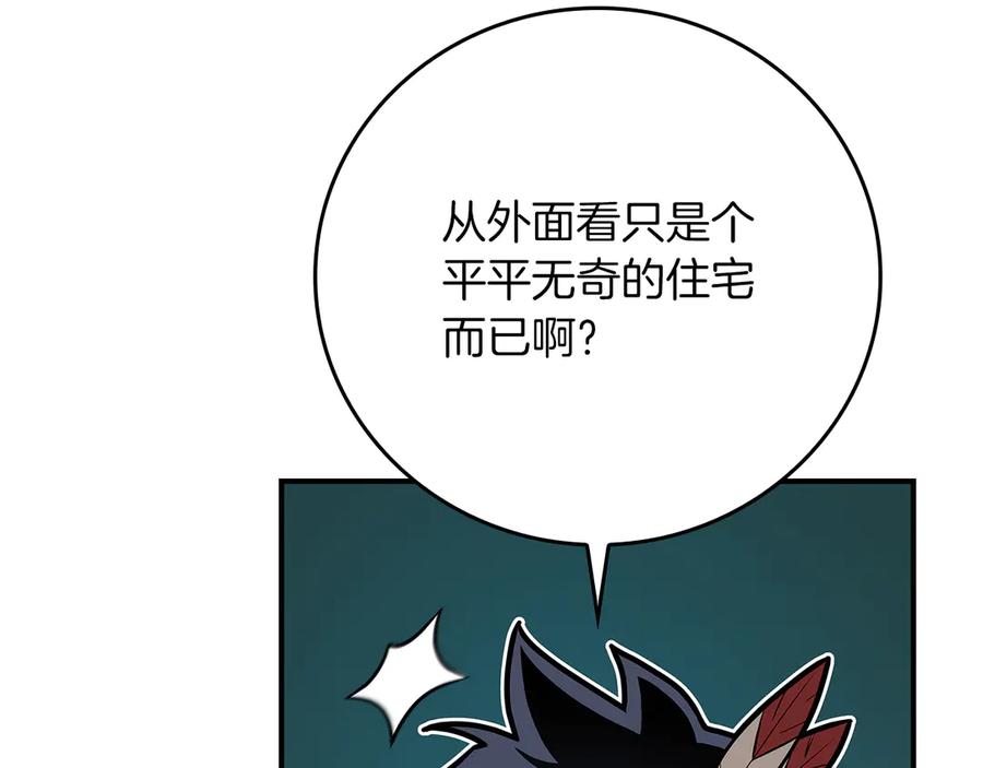 《全民神战：只有我能看到隐藏信息》第99话 沙漠线进行中 第79页