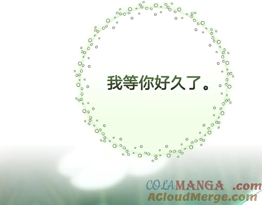 《全民神战：只有我能看到隐藏信息》第99话 沙漠线进行中 第93页