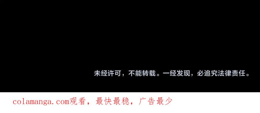 圣子是什么狗屁，这是现代医学的力量 - 第105话 忘恩负义 - 第226张图