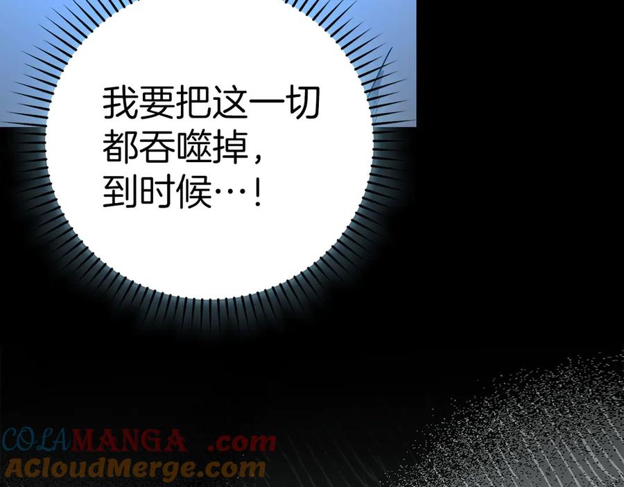 圣子是什么狗屁，这是现代医学的力量 - 第105话 忘恩负义 - 第221张图