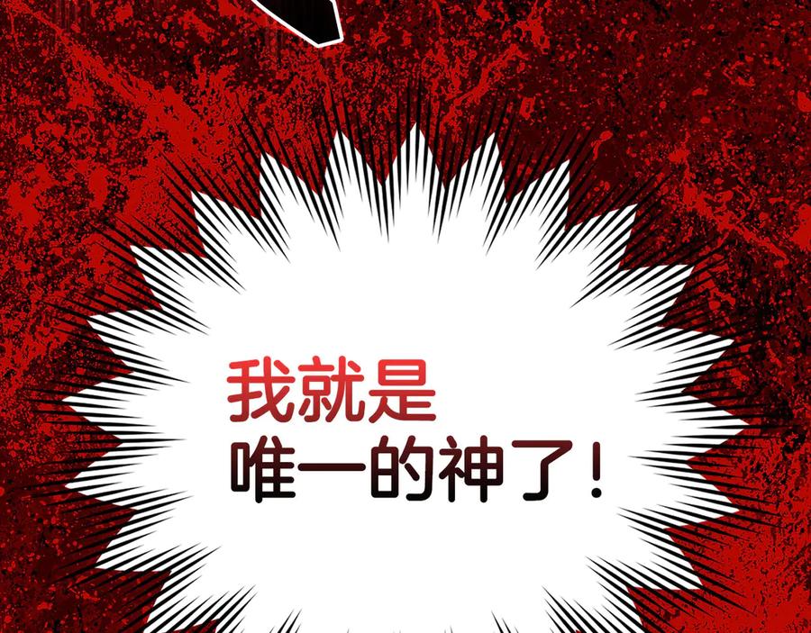 圣子是什么狗屁，这是现代医学的力量 - 第105话 忘恩负义 - 第223张图