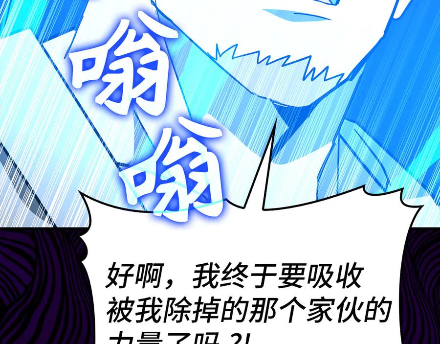 圣子是什么狗屁，这是现代医学的力量 - 第105话 忘恩负义 - 第204张图