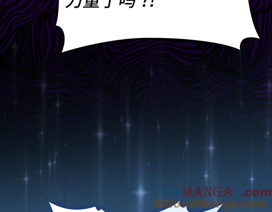 圣子是什么狗屁，这是现代医学的力量 - 第105话 忘恩负义 - 第205张图