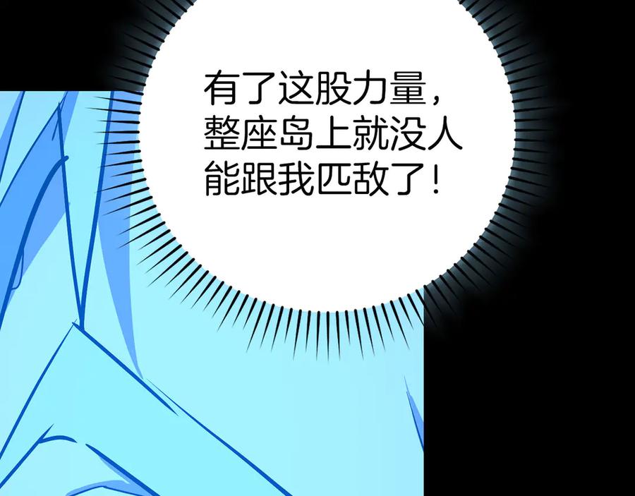 圣子是什么狗屁，这是现代医学的力量 - 第105话 忘恩负义 - 第219张图