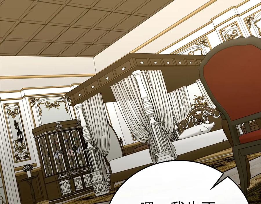 圣子是什么狗屁，这是现代医学的力量 - 第108话 边境贵族 - 第123张图