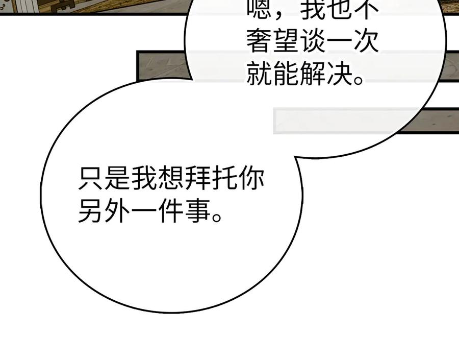 圣子是什么狗屁，这是现代医学的力量 - 第108话 边境贵族 - 第124张图