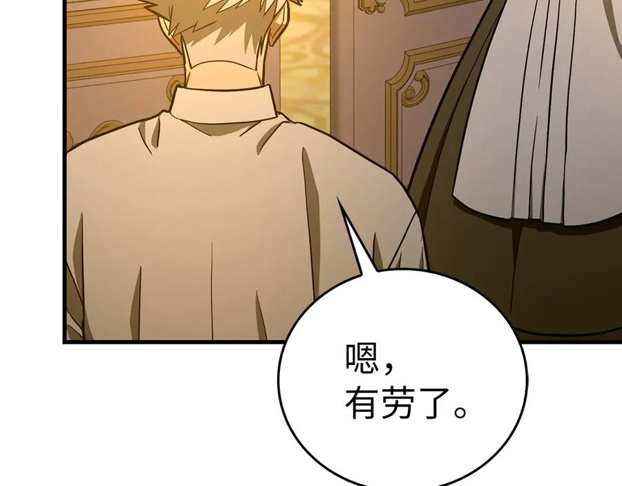 圣子是什么狗屁，这是现代医学的力量 - 第108话 边境贵族 - 第136张图