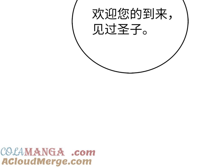 圣子是什么狗屁，这是现代医学的力量 - 第108话 边境贵族 - 第133张图