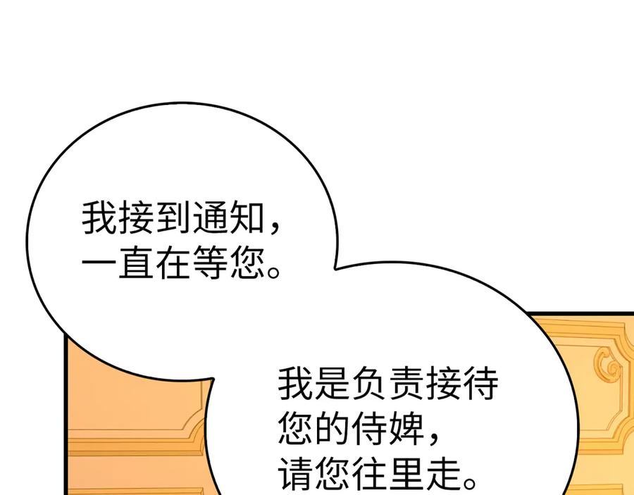 圣子是什么狗屁，这是现代医学的力量 - 第108话 边境贵族 - 第134张图