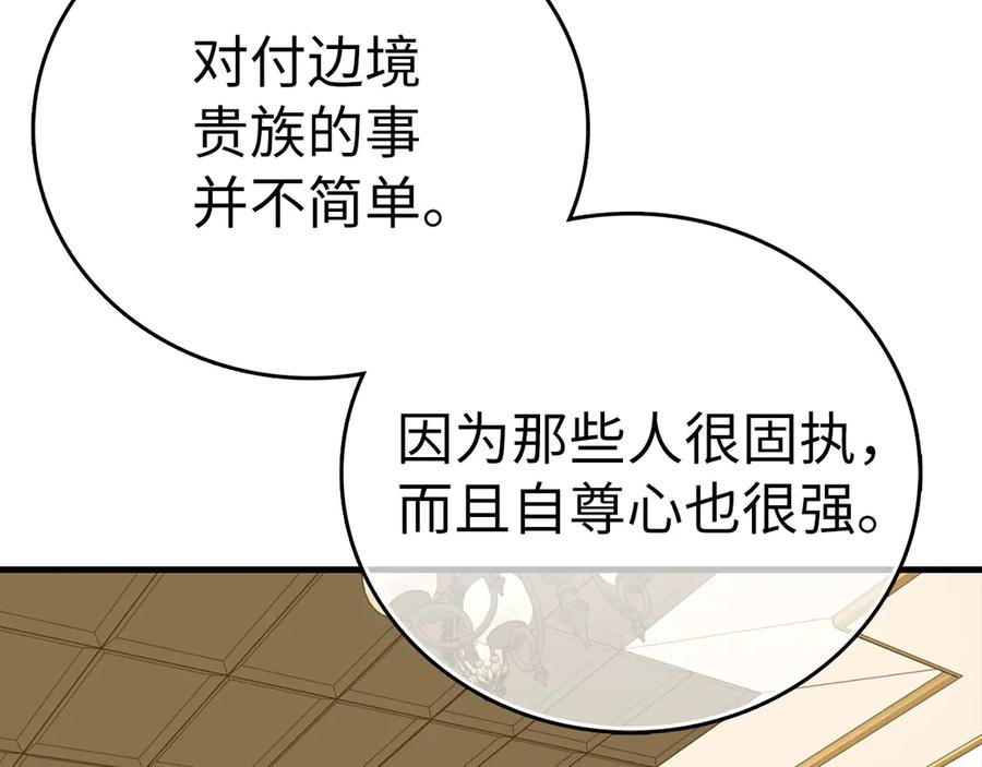 圣子是什么狗屁，这是现代医学的力量 - 第108话 边境贵族 - 第122张图