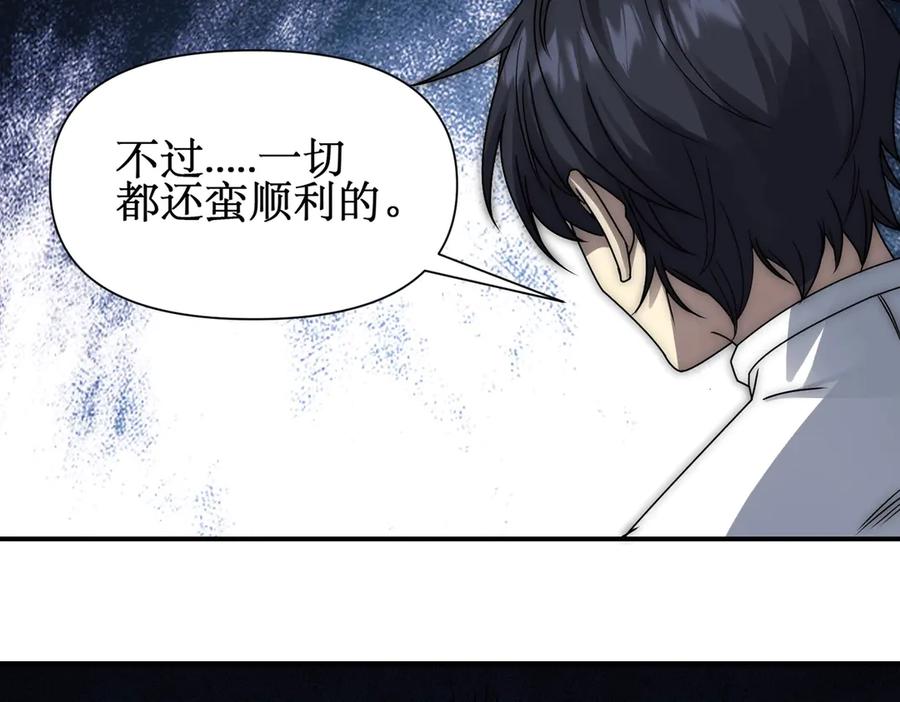 《网游：我能进化一切》第10话 对不起！我对女人没兴趣！ 第42页