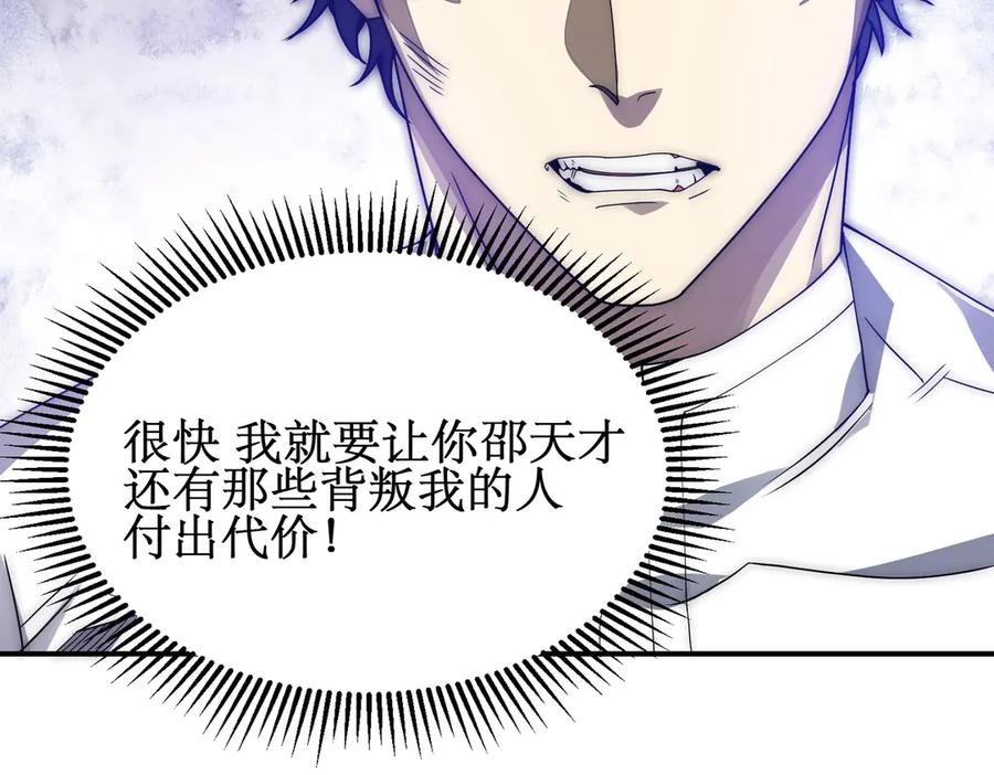 《网游：我能进化一切》第10话 对不起！我对女人没兴趣！ 第47页