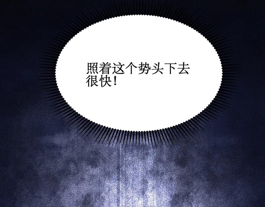 《网游：我能进化一切》第10话 对不起！我对女人没兴趣！ 第43页