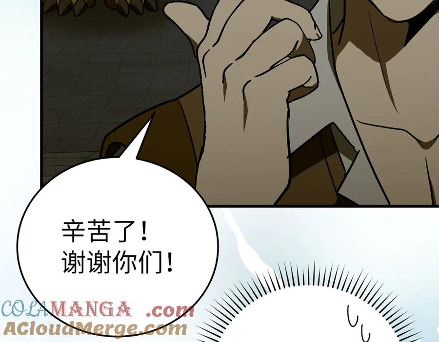 圣子是什么狗屁，这是现代医学的力量 - 第109话 重振商会 - 第165张图