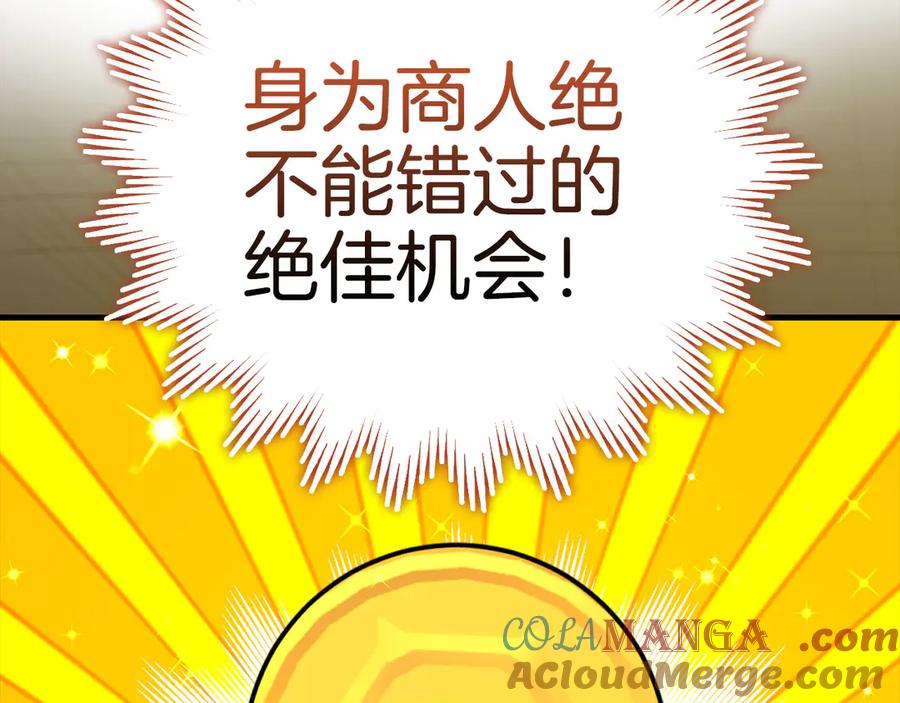 圣子是什么狗屁，这是现代医学的力量 - 第109话 重振商会 - 第185张图