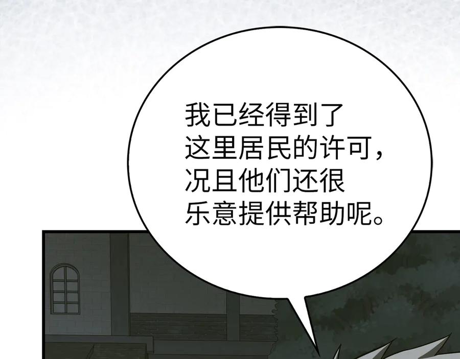 圣子是什么狗屁，这是现代医学的力量 - 第109话 重振商会 - 第163张图