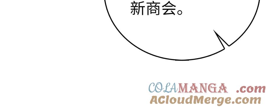 圣子是什么狗屁，这是现代医学的力量 - 第109话 重振商会 - 第193张图