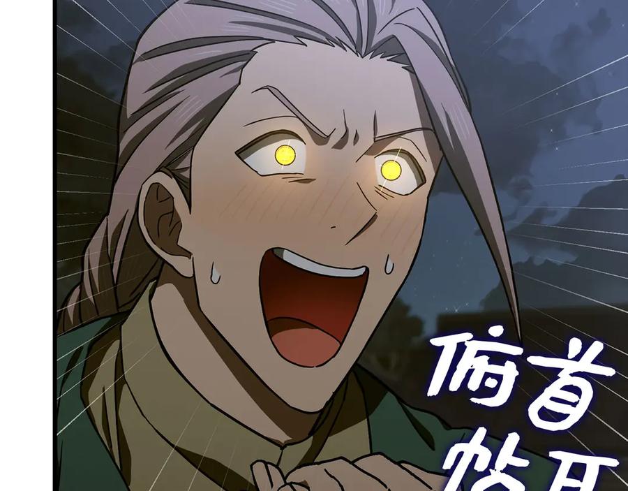 圣子是什么狗屁，这是现代医学的力量 - 第109话 重振商会 - 第191张图