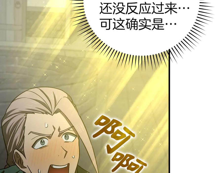 圣子是什么狗屁，这是现代医学的力量 - 第109话 重振商会 - 第182张图