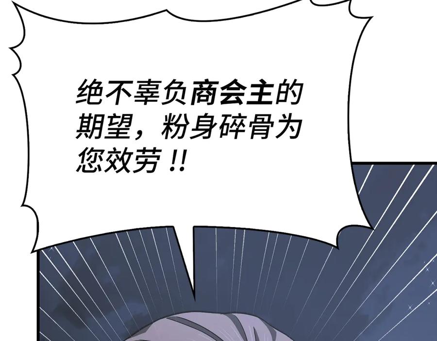 圣子是什么狗屁，这是现代医学的力量 - 第109话 重振商会 - 第190张图