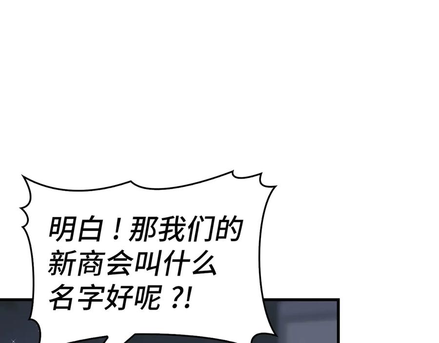 圣子是什么狗屁，这是现代医学的力量 - 第109话 重振商会 - 第194张图