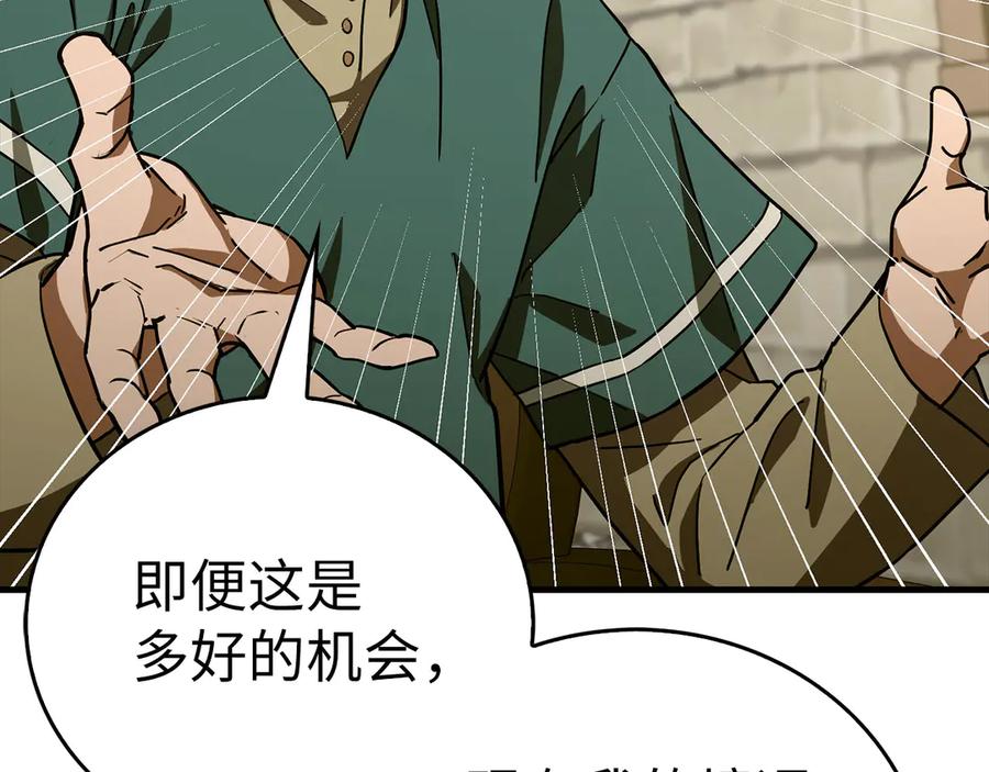 圣子是什么狗屁，这是现代医学的力量 - 第109话 重振商会 - 第142张图