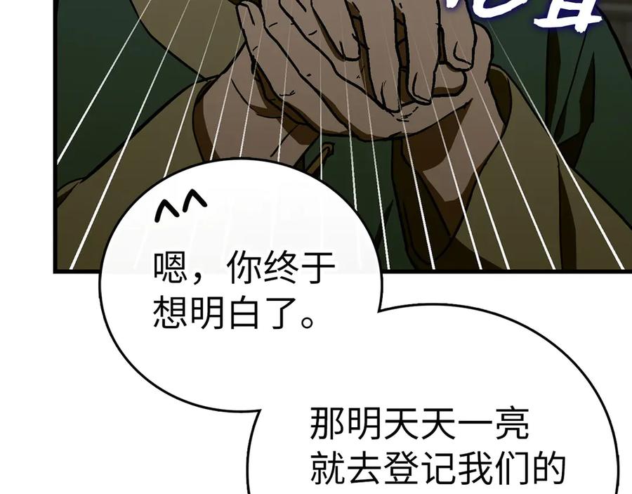 圣子是什么狗屁，这是现代医学的力量 - 第109话 重振商会 - 第192张图