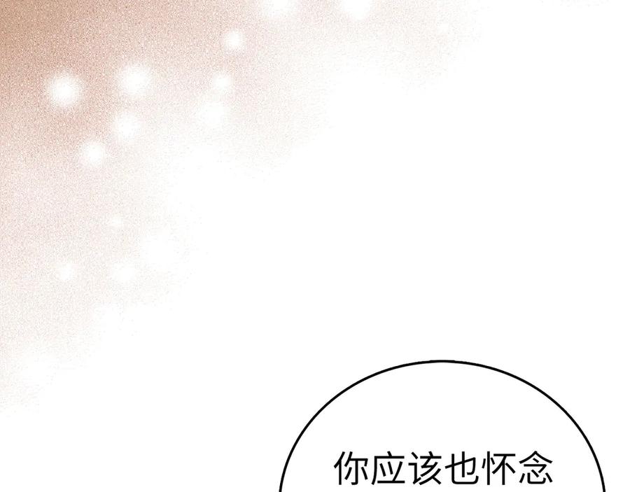 圣子是什么狗屁，这是现代医学的力量 - 第109话 重振商会 - 第136张图