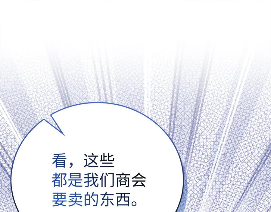 圣子是什么狗屁，这是现代医学的力量 - 第109话 重振商会 - 第167张图