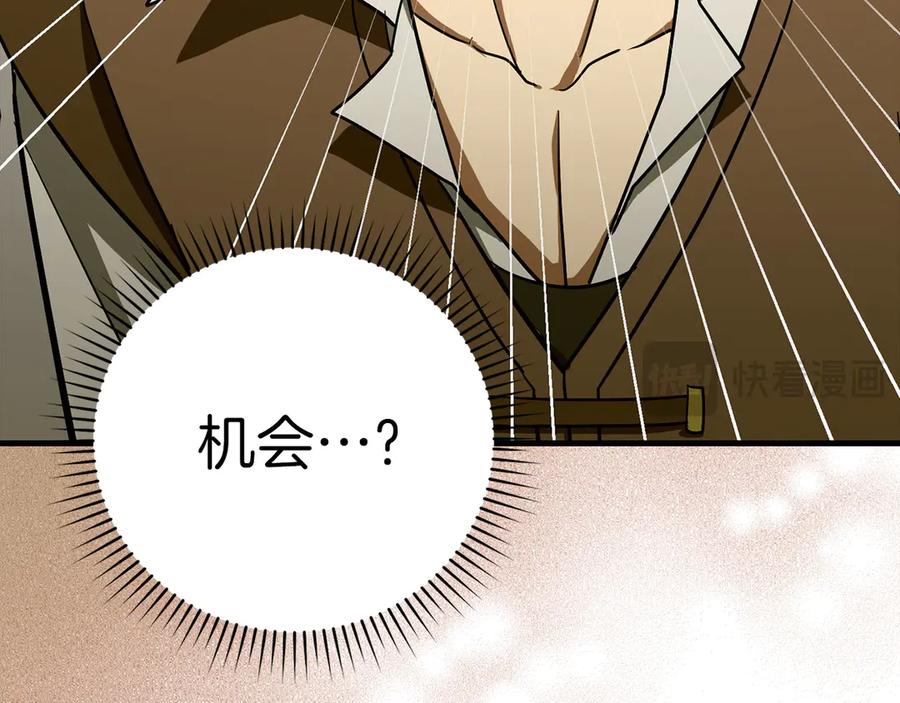 圣子是什么狗屁，这是现代医学的力量 - 第109话 重振商会 - 第135张图