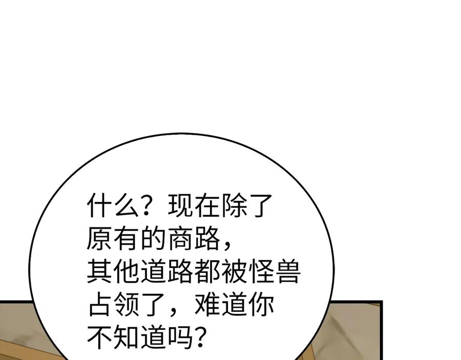 圣子是什么狗屁，这是现代医学的力量 - 第109话 重振商会 - 第147张图